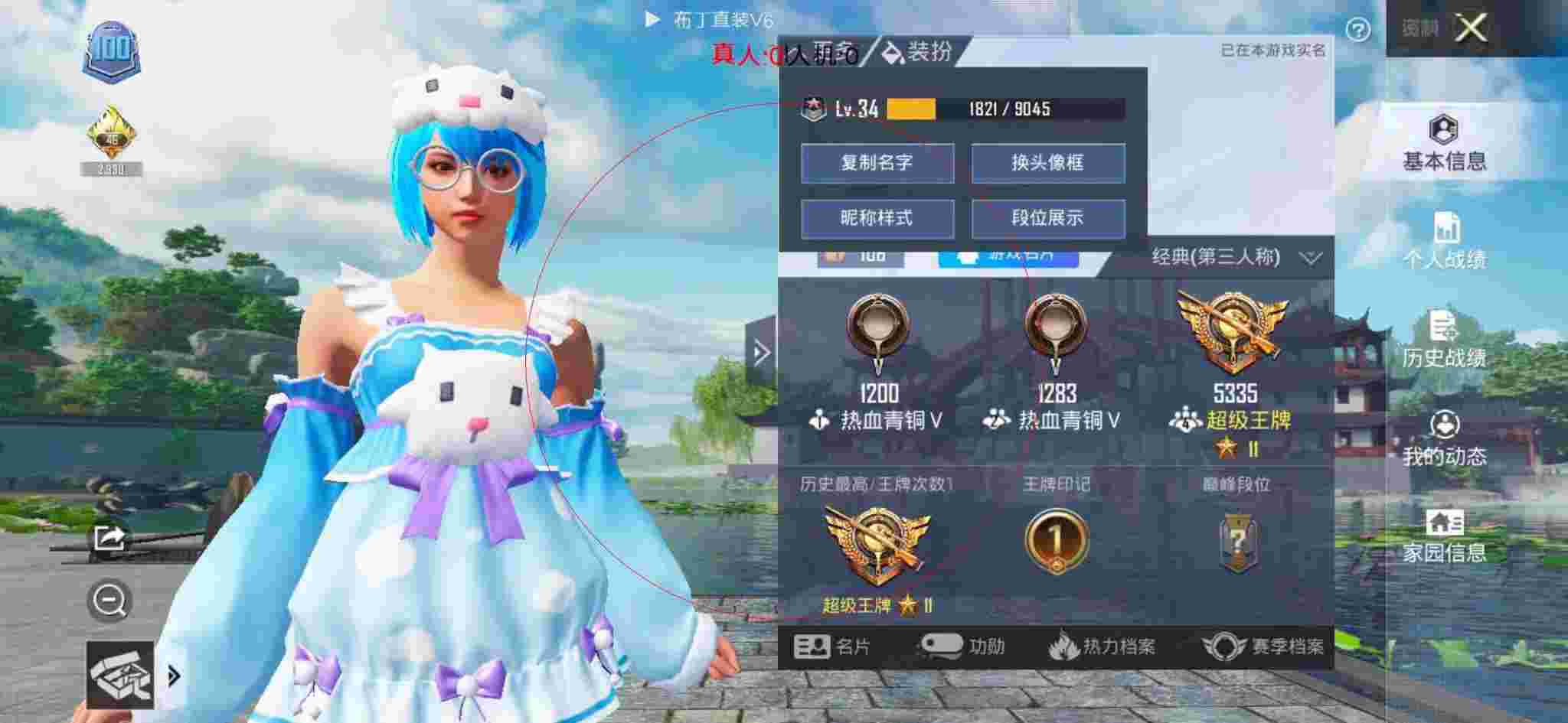 和平精英布丁直装透视 - 快手公益项目辅助预览图